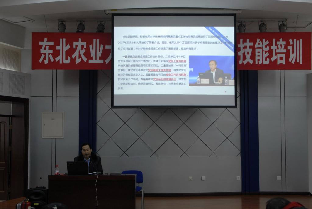 处长孙占海传达我校中层干部会议精神