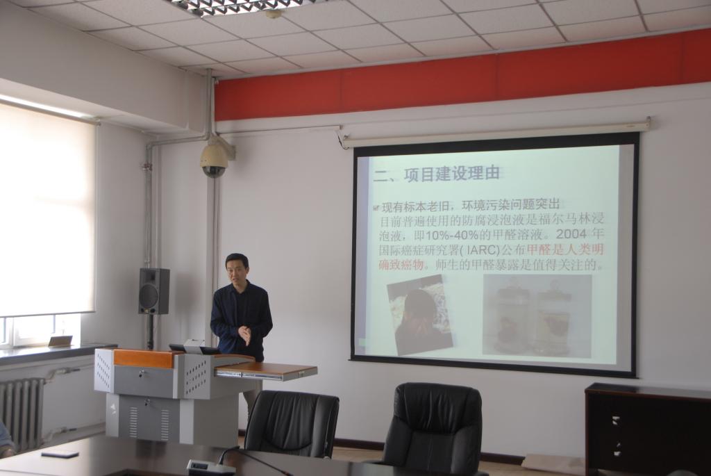 专家论证动物医学学院汇报项目情况